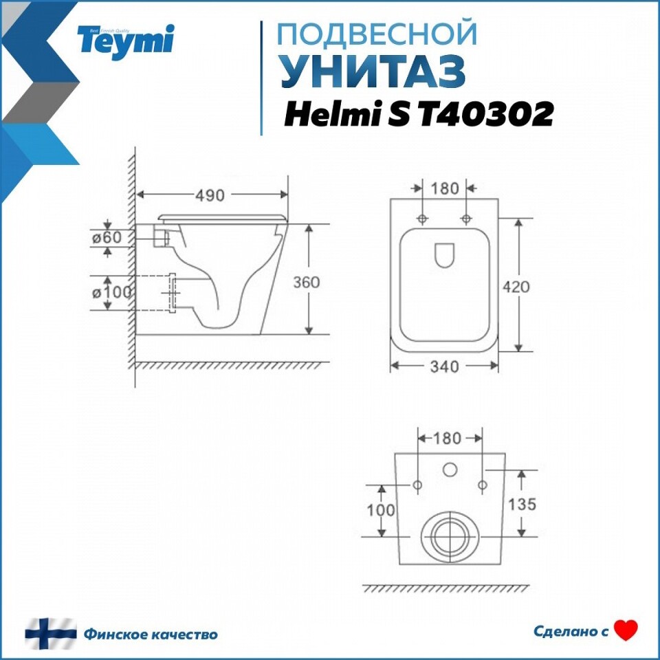 Фото №15  Унитаз Teymi Унитаз подвесной Helmi S безободковый, сиденье Дюропласт микролифт T40302