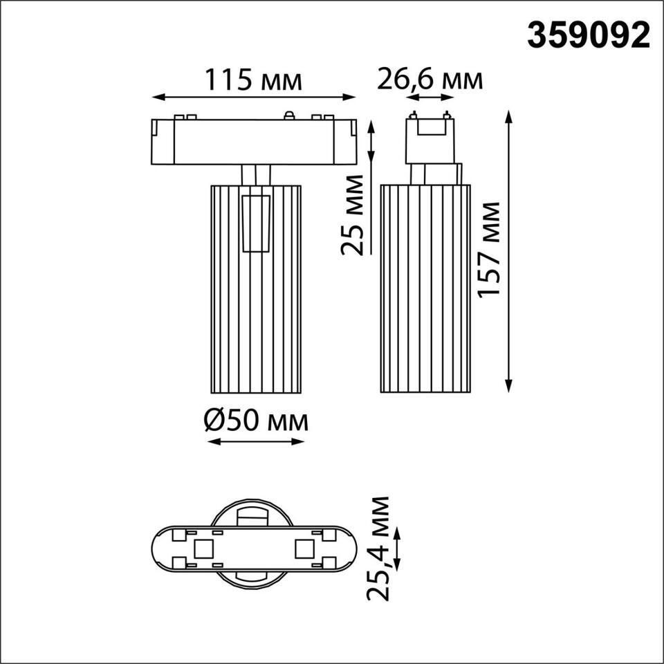 Фото №5  NOVOTECH 359092 SHINO NT23 184 черный Трековый светильник для низков. шинопровода IP20 LED 4000K 12W 48V 1020Лм SMAL
