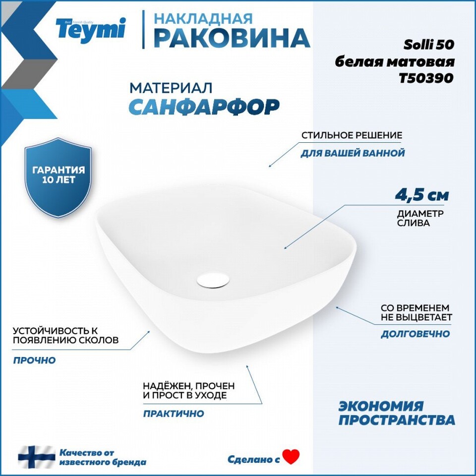 Фото №13  Раковина Teymi Раковина Solli 50 artceramic, накладная, Белая Матовая T50390