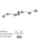 Превью фото №1  Люстра LUMION 8116/6C COMFI LN26 250 никель, металл Люстра потолочная LED GX53 6*7W 220V SANATA