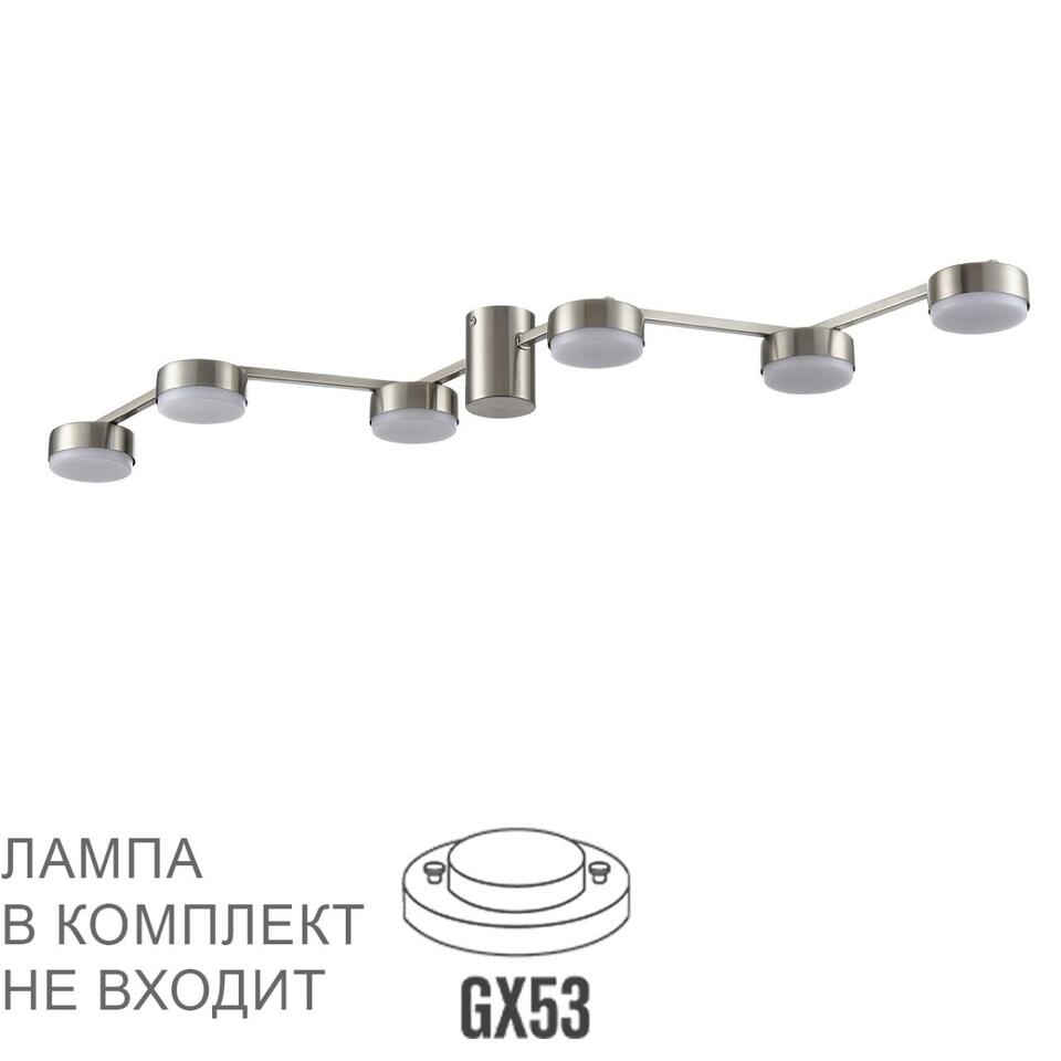 Фото №7  Люстра LUMION 8116/6C COMFI LN26 250 никель, металл Люстра потолочная LED GX53 6*7W 220V SANATA