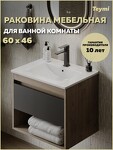 Превью фото №1  Раковина Teymi Раковина для ванной мебельная на тумбу Ritta 61 белая T51002