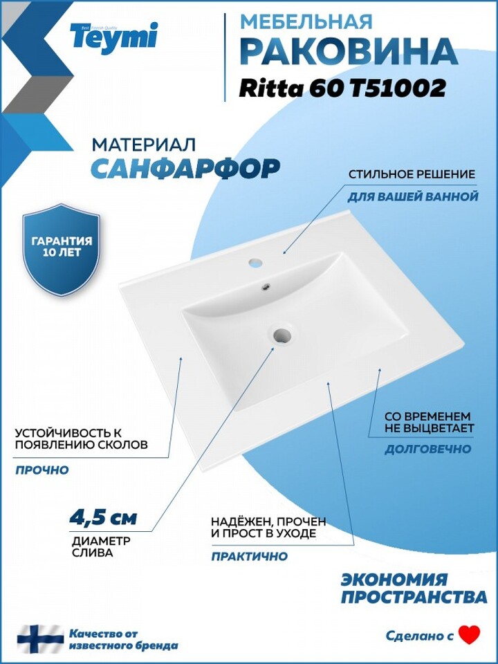 Фото №10  Раковина Teymi Раковина для ванной мебельная на тумбу Ritta 61 белая T51002