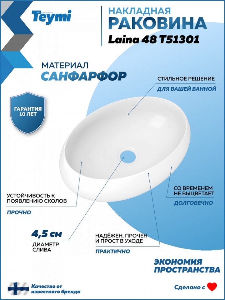 Фото №20  Раковина Teymi Раковина для ванной накладная Laina 48 белая T51301