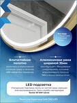 Превью фото №21  Teymi Зеркало Lina Supernova Gold D60, LED подсветка, сенсор, антипар T20121