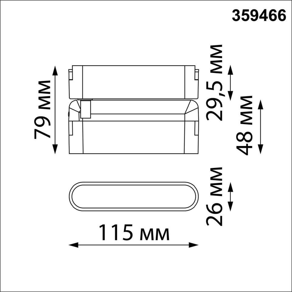 Фото №8  NOVOTECH 359466 SHINO NT24 101 черный Трековый смарт-светильник для низковольтного шинопровода с двумя режимами работы IP20 LED 6W 24V 3000-6000K EASY