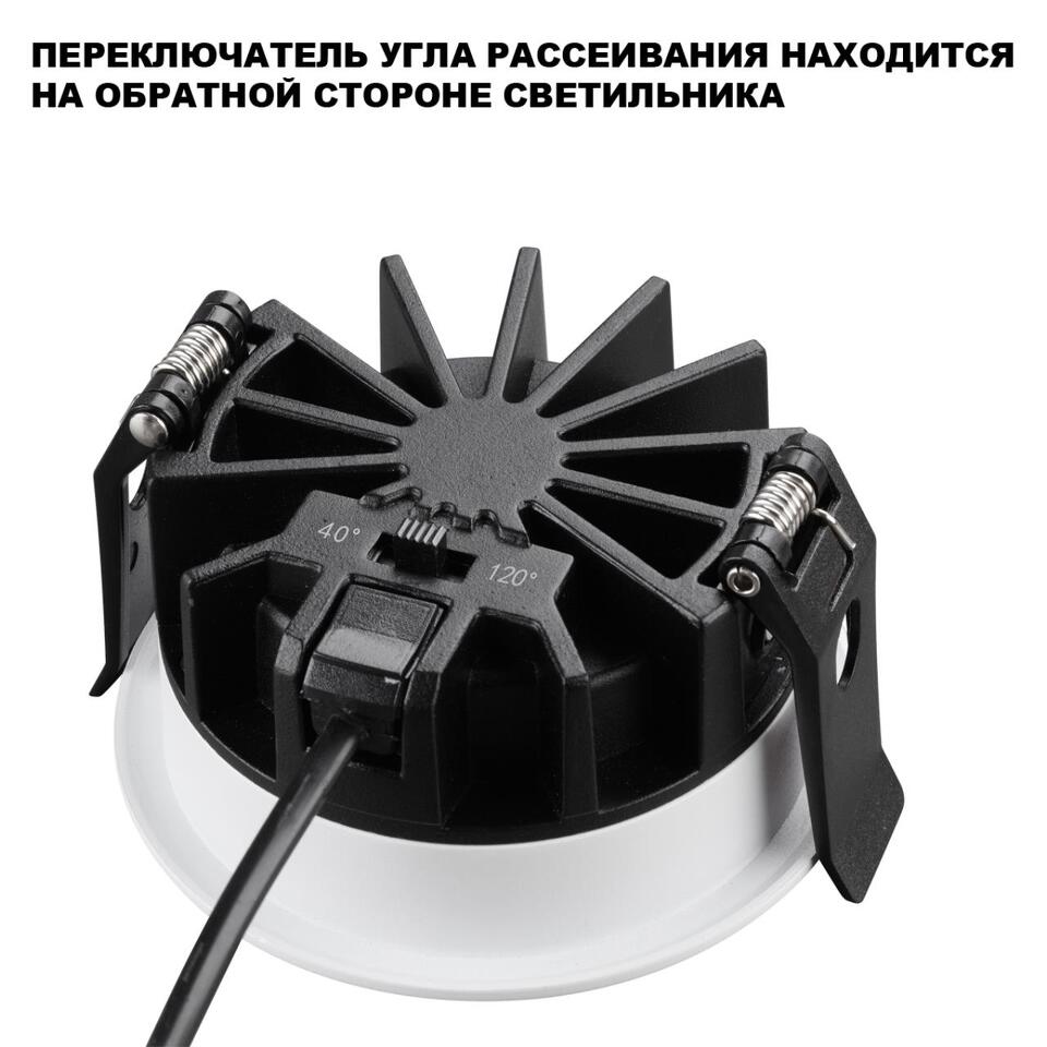 Фото №8  NOVOTECH 359840 WIR NT25 502 белый Светильник встраиваемый с переключателем цв. температуры и угла рассеивания IP44 LED 10W 220-240V 2700К\3200К\4000К RAYNE
