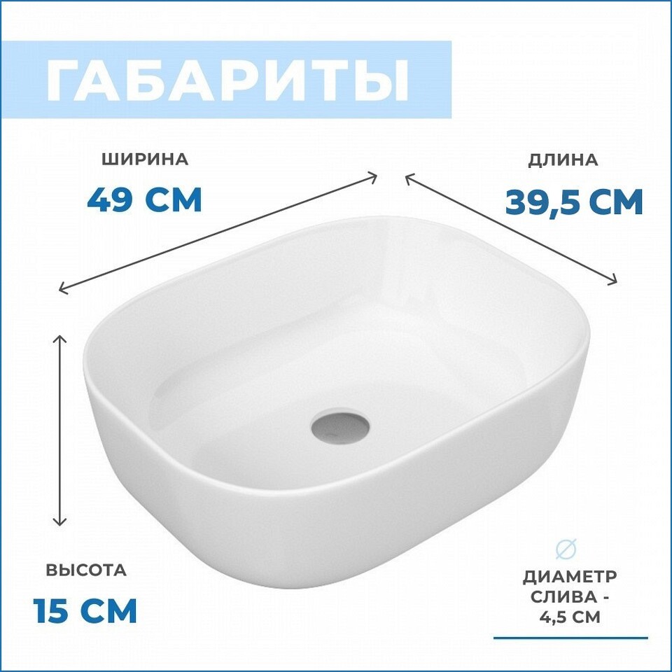 Фото №15  Раковина Teymi Раковина Solli 50 artceramic, накладная, белая T50204
