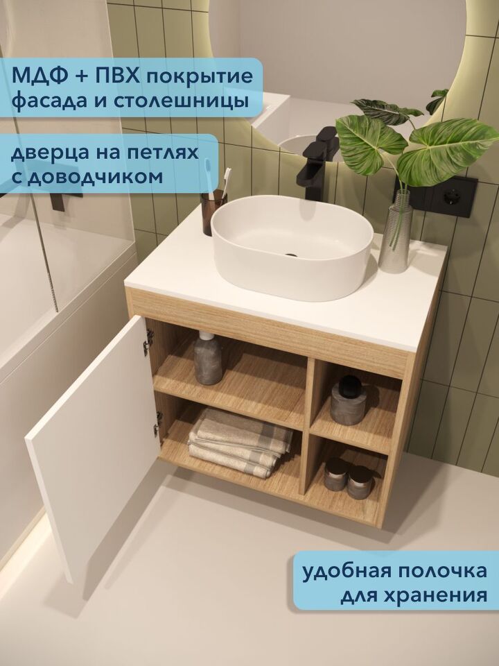 Фото №4  Watersense Mandy корпус дуб фасад белый W00557
