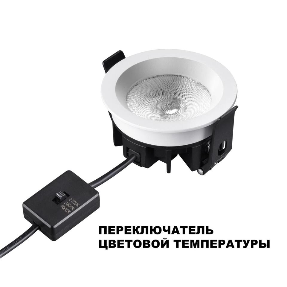 Фото №8  NOVOTECH 359840 WIR NT25 502 белый Светильник встраиваемый с переключателем цв. температуры и угла рассеивания IP44 LED 10W 220-240V 2700К\3200К\4000К RAYNE
