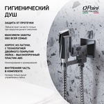 Превью фото №1  BLCR442 Смеситель с гигиеническим душем Белла PAINI, лейка пластик ABS, хром