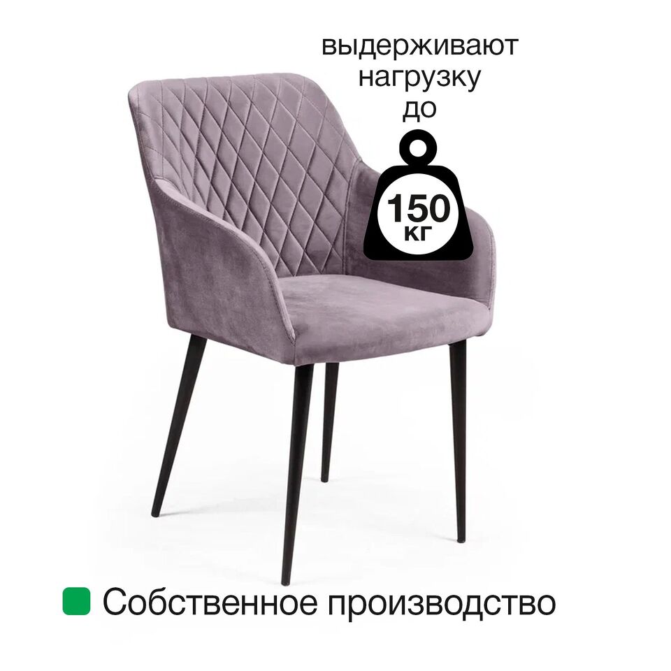 Фото №15  Top concept Стул с подлокотниками Роберт, бархат светло-серый 26