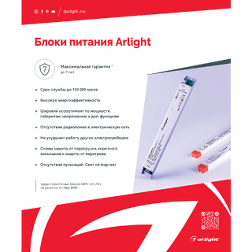Фото №1  Arlight Хенгер Блоки Питания HANG-2020-POWER SUPPLY (243x294 мм) ( -)