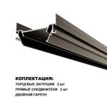 Превью фото №3  NOVOTECH 135321 NT25 000 серебро Интрудер (профиль) для встраивания однофазного трека BASE в натяжной потолок, 2м IP20