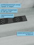 Превью фото №3  Watersense Jessie 10х60 c решеткой черный