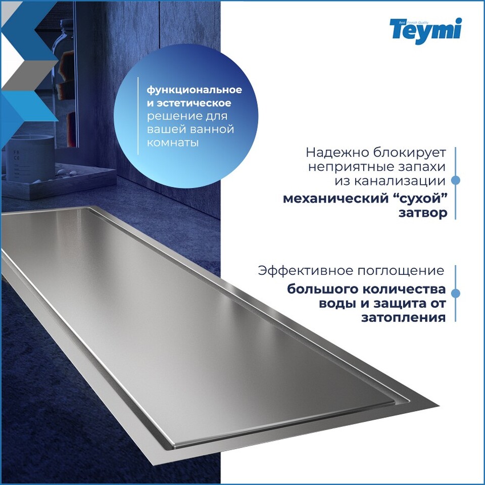 Фото №30  Watersense Душевой трап Aina под плитку, с сухим затвором, вертикальный выпуск 10х40 c решеткой, нержавеющая сталь T90355