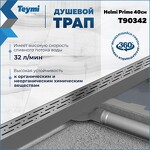 Превью фото №3  Teymi Душевой лоток Helmi Prime 40 см с гидрозатвором, хромированный обод, решетка из нержавеющей стали T90342