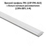 Превью фото №3  PULSE Заглушка торцевая для FM1, серебро (LSPA-CAP-FM1-AL)
