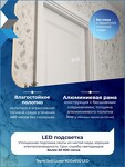 Превью фото №21  Teymi Зеркало Solli Luxor 800х650, LED подсветка, сенсор, антипар T20402