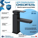 Превью фото №2  Teymi Смеситель для раковины Helmi Pro, черный матовый T10213
