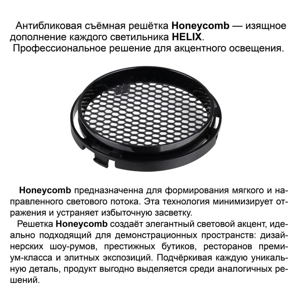 Фото №5  NOVOTECH 359570 PORT NT25 000 черный Светильник трехфазный трековый светодиодный IP20 LED 25W 3000K 220-240V HELIX
