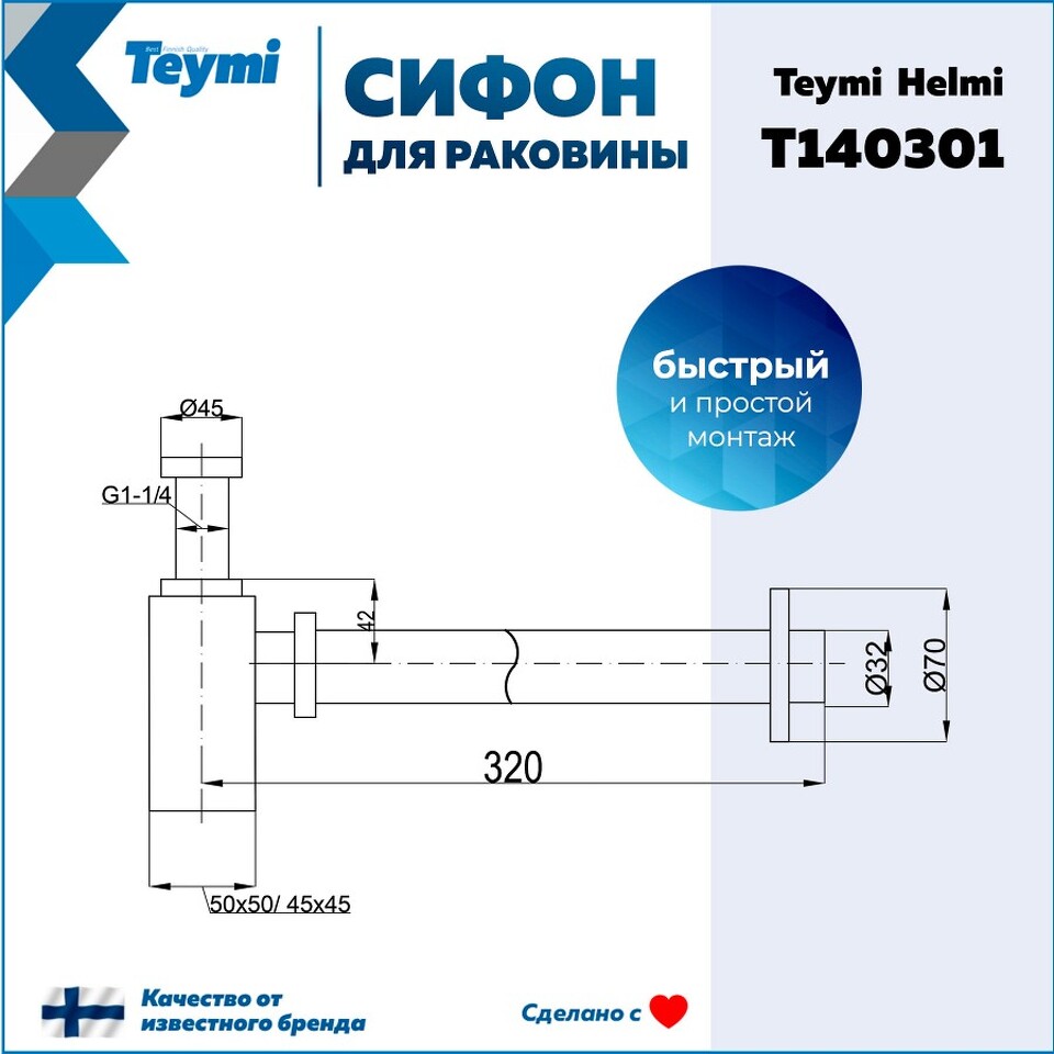 Фото №18  Teymi Сифон Helmi для раковины, черный матовый T140301