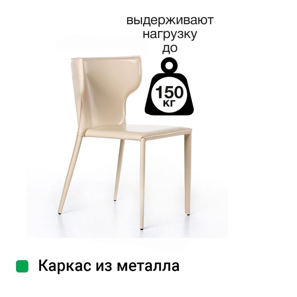 Фото №13  Top concept Стул Аустин, кожа нуга