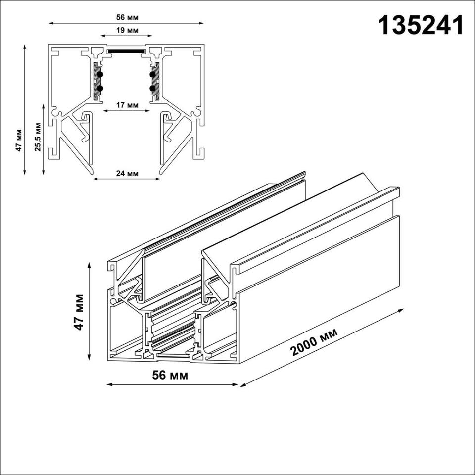 Фото №5  NOVOTECH 135241 SHINO NT24 123 белый Низковольтный шинопровод для монтажа в натяжной потолок 2м IP20 48V FLUM
