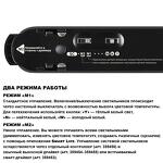Превью фото №7  NOVOTECH 359459 SHINO NT24 098 черный Трековый смарт-светильник для низковольтного шинопровода с двумя режимами работы IP20 LED 12W 24V 3000-6000K EASY