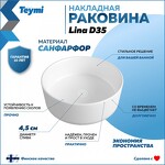 Превью фото №2  Раковина Teymi Раковина Lina D35 накладная, белая T50106