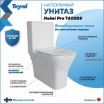 Превью фото №2  Унитаз Teymi Унитаз напольный Helmi Pro безободковый, сиденье Дюропласт микролифт T40305