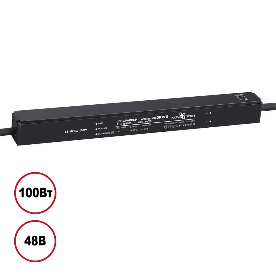 Фото №2  NOVOTECH 359505 DRIVE NT25 000 черный Выносной драйвер IP20 100W 48V