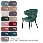 Превью фото №8  Top concept Стул Ричард ромб, бархат зелёный 19