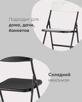 Превью фото №5  Стул складной банкетный SUPER LITE белый