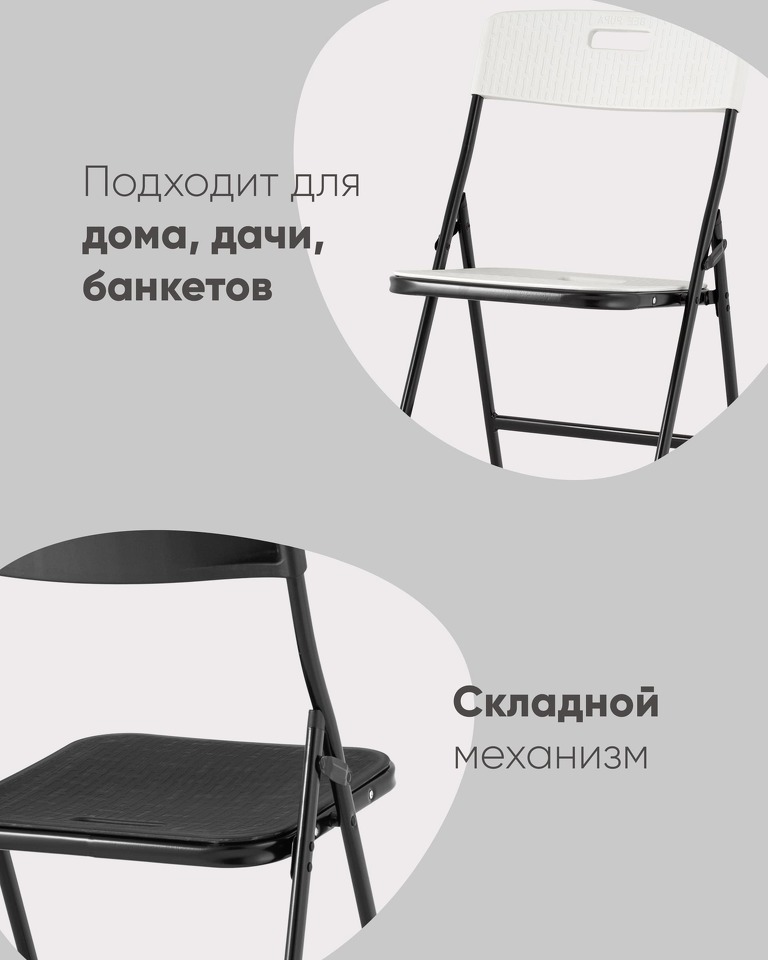 Фото №10  Стул складной банкетный SUPER LITE белый