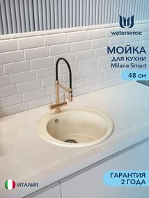 Фото Watersense Milana Smart