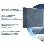 Превью фото №5  Teymi Зеркало Solli 100х80, LED подсветка, сенсор, антипар