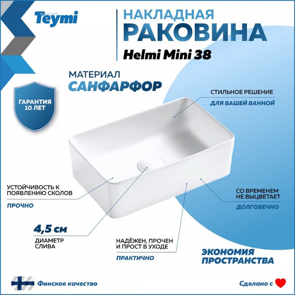 Фото №15  Раковина Teymi Раковина Helmi Mini 38 artceramic, накладная,  белая T50304