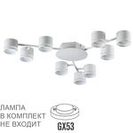 Превью фото №2  Люстра LUMION 8235/9C COMFI LN26 242 белый металл Люстра потолочная LED GX53 9*12W 220V GARETA