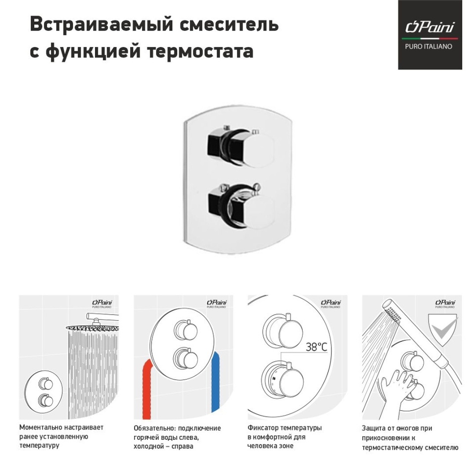 Фото №4  Смеситель для биде PAINI Ovo, хром CROMO3 (CR)