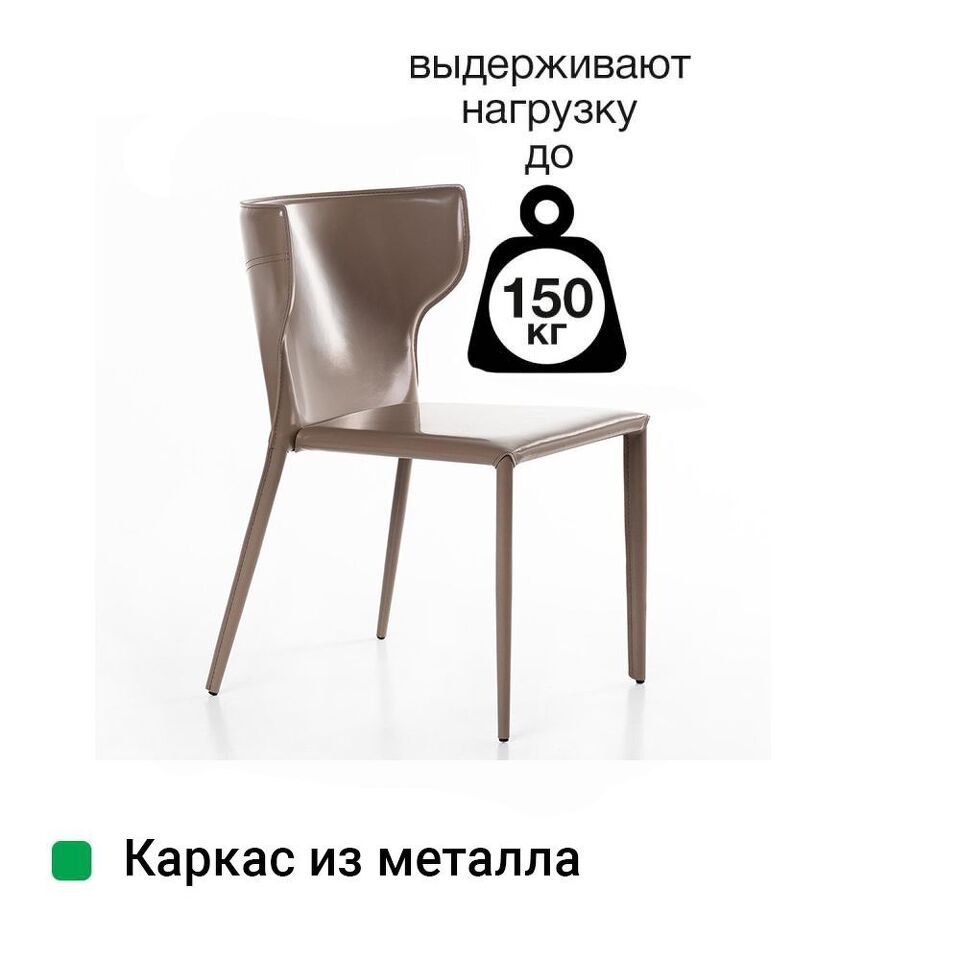 Фото №13  Top concept Стул Аустин, кожа капучино