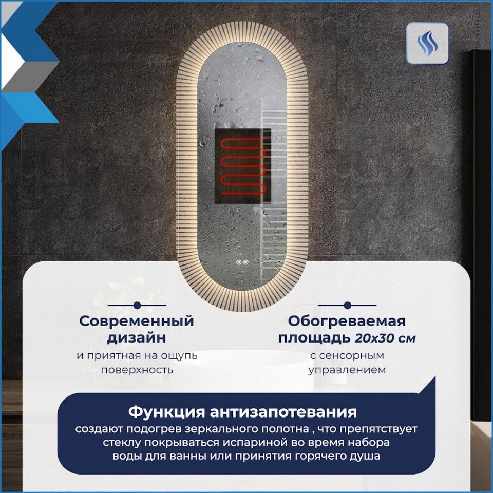 Фото №32  Teymi Зеркало Iva Caprice 500х1100, LED подсветка, сенсор, антипар T20610