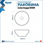 Превью фото №3  Раковина Teymi Раковина Lina kuppi D40 накладная, белая
