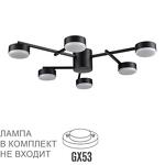 Превью фото №1  Люстра LUMION 8186/6C COMFI LN26 247 черный, металл Люстра потолочная LED GX53 6*7W 220V DABRA