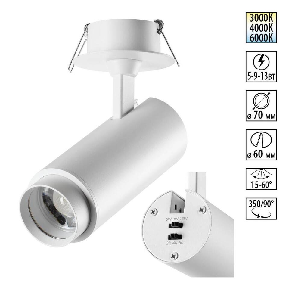 Фото №6  NOVOTECH 359221 SPOT NT23 455 белый Светильник встраиваемый с перекл. цв. температуры, мощности IP20 LED 3000К\4000К\6000К 5W/9W/13W 220V NAIL