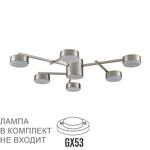 Превью фото №1  Люстра LUMION 8115/6C COMFI LN26 248 никель, металл Люстра потолочная LED GX53 6*7W 220V DABRA