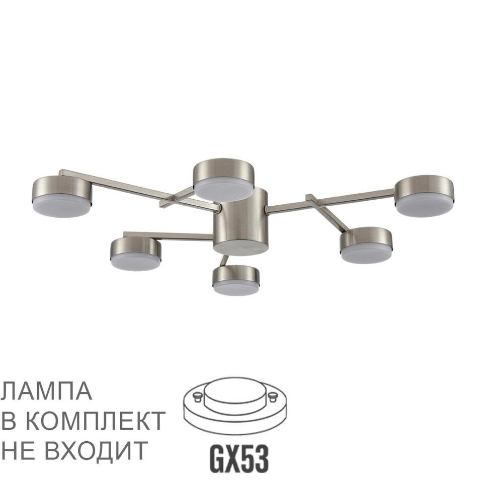 Фото №7  Люстра LUMION 8115/6C COMFI LN26 248 никель, металл Люстра потолочная LED GX53 6*7W 220V DABRA