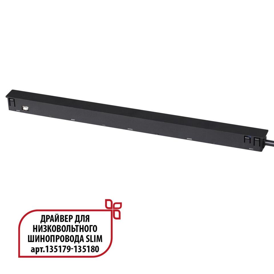 Фото №2  NOVOTECH 359444 DRIVE NT24 125 черный Драйвер для низковольтного шинопровода SLIM арт. 135179-135180 IP20 150W 48V FLUM