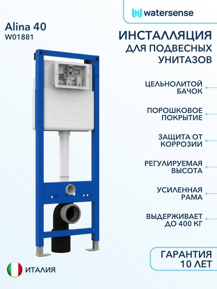 Фото №3  Watersense Alina 40