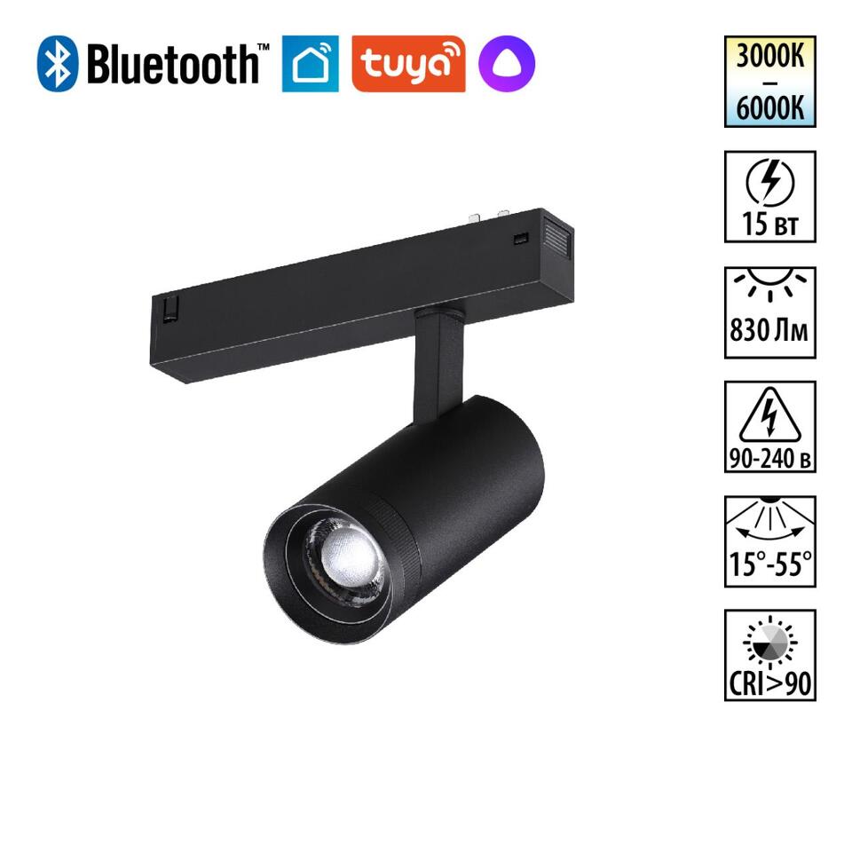 Фото №6  NOVOTECH 359962 PORT NT25 224 черный Трековый св-к диммир. со сменой цв.температуры, пульт ДУ/Tuya Smart Life IP20 LED 15W 3000-6000K 90-240V VECTOR
